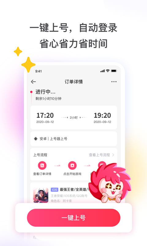 租号玩官方app v6.3.0.0 安卓最新版 2