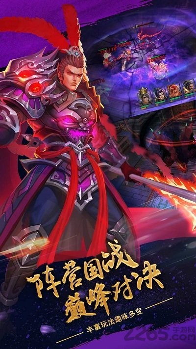乱舞三国ol汉风版下载