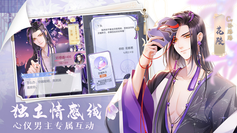 掌门太忙官服 v2.2.8 安卓官方版 3