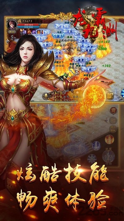 龙霸九洲官方版 v1.2.126 安卓版 4