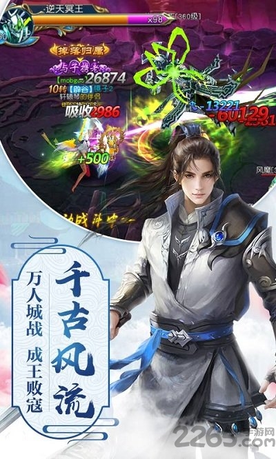 诛仙录sf公益服 v1.1.68.0 安卓bt版 1