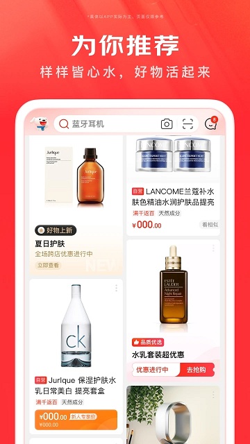 京东app最新版本 v11.6.0 安卓手机版 2