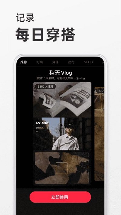 2023小红书最新版本 v7.74.0 安卓官方版 2