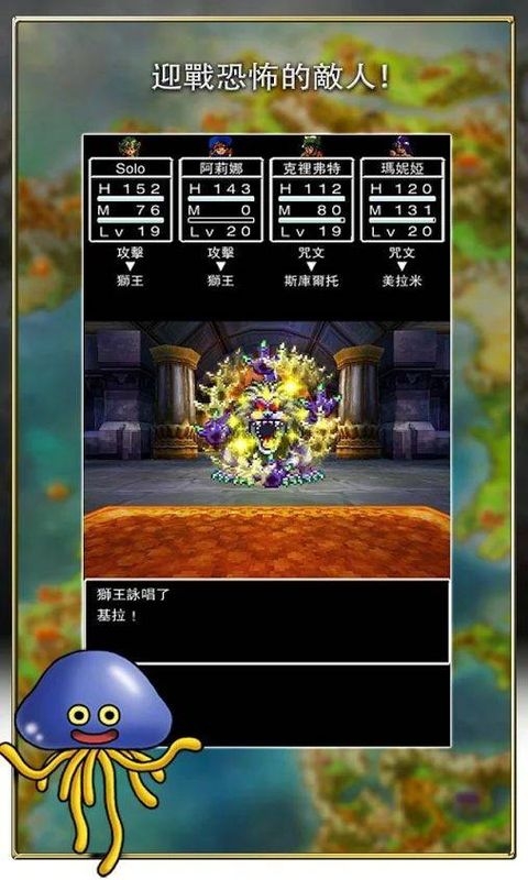 勇者斗恶龙4中文版 v1.0.4 安卓手机版 0