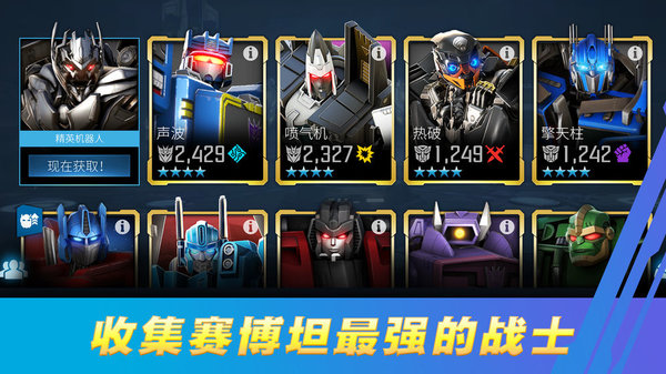 变形金刚2卷土重来手机版