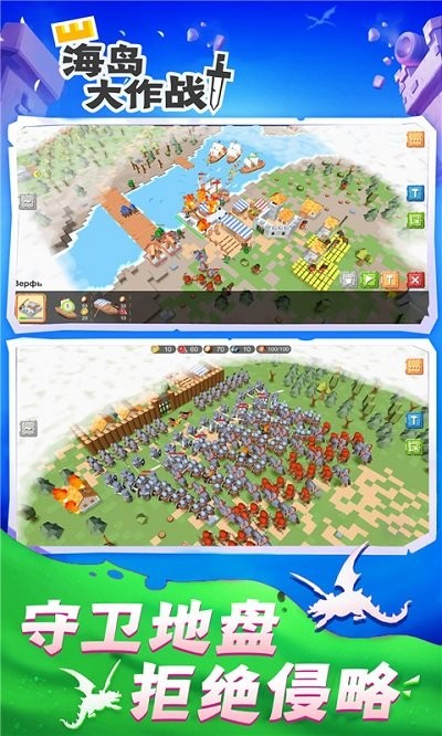 海岛大作战游戏 v2.0.0 安卓版 1