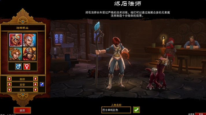火炬之光2中文破解版 v1.5001 安卓版 0