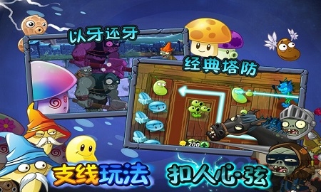 植物大战僵尸2黑暗时代内购破解版 v2.4.83 安卓普清版 2