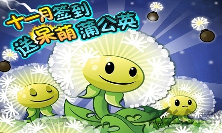 植物大战僵尸2黑暗时代内购破解版 v2.4.83 安卓普清版 0
