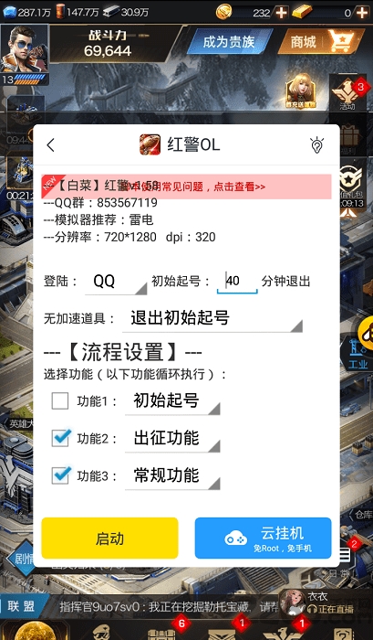 游戏蜂窝破解版免vip下载