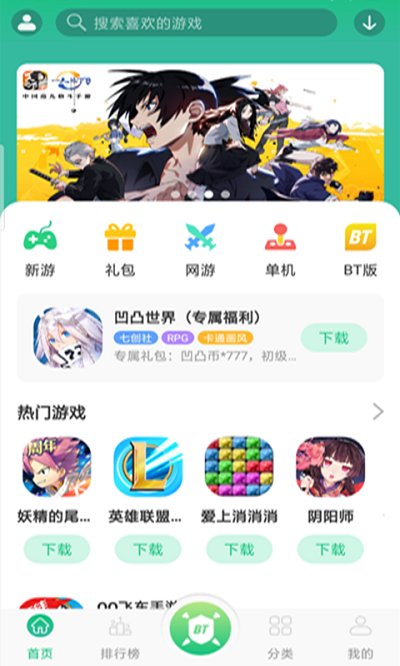 东东游戏盒子 v1.1.7 官方安卓版 1