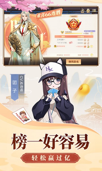 欢喜斗地主免费版安装 v4.3.75 安卓最新版 3