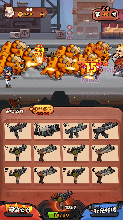 快打恐龙免费版 v1.002 安卓手机版 1