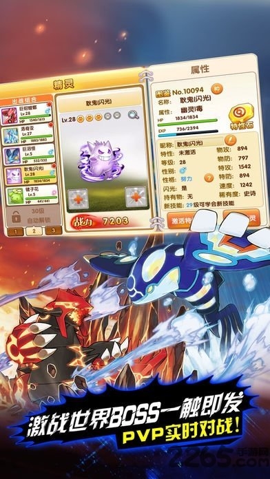 葫芦侠口袋妖怪金手指 v9.1.6.2 安卓版 1