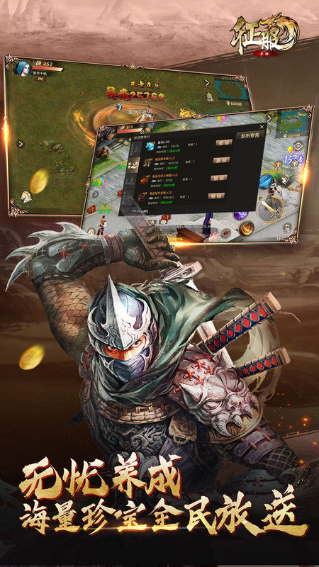 口袋征服手机版官方最新版本 v1.0.9.4 安卓版 1