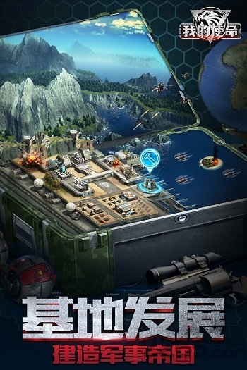 我的使命3k版本 v5.4.1 最新安卓正版 1