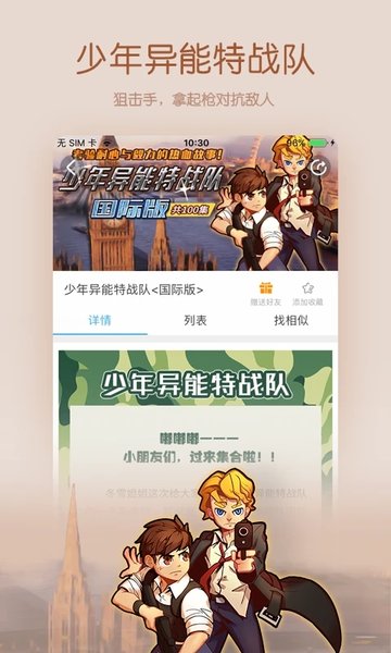 宝贝听听手机版 v11.3.1 安卓版 2