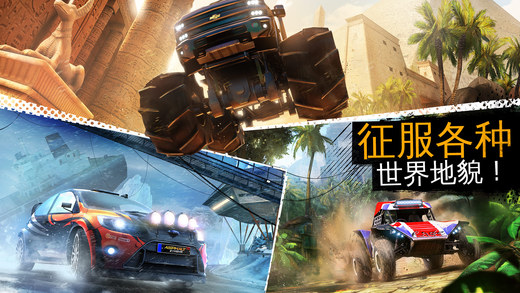 狂野飙车极限越野中文内购破解版 v1.9.2 安卓版 1