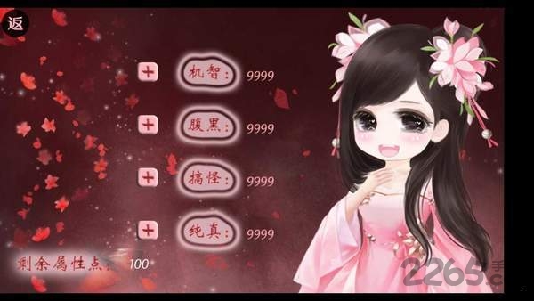 帅哥我来也橙光游戏完结内购破解版 v3.1 安卓无限鲜花版 0