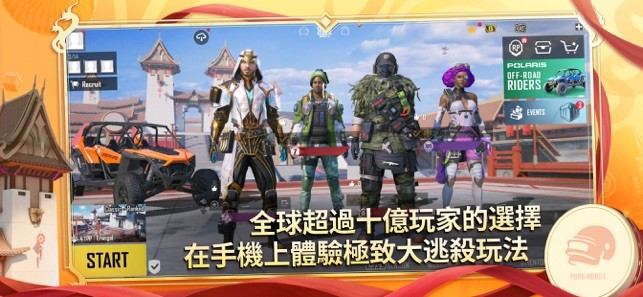 绝地求生刺激战场正版 v2.4.0 安卓最新版 3