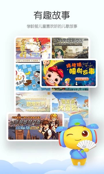 宝贝听听手机版 v11.3.1 安卓版 0