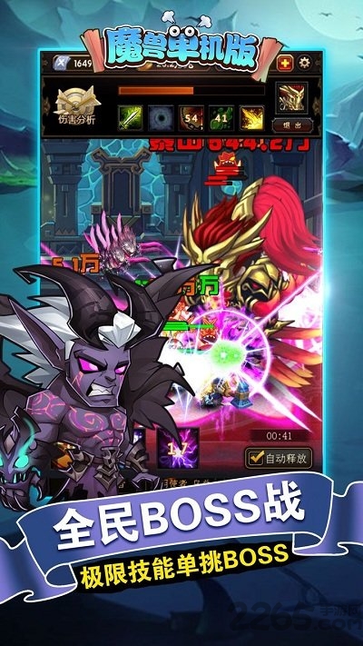 魔兽单机版手机版 v1.9 安卓版 4