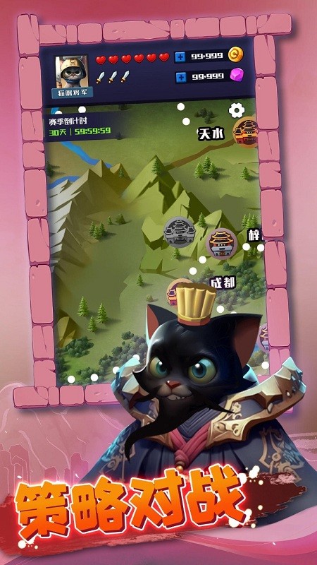 三国喵乱斗最新版 v1.0.22 安卓版 3