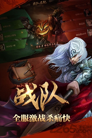英雄杀单机版破解版5.0 v5.0 安卓版 0