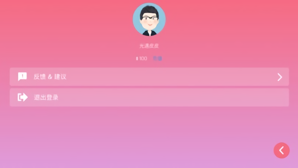 sky光遇乐谱app安卓 v1.4.3 安卓最新版 1