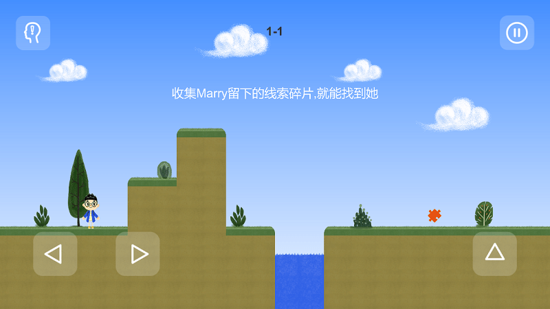 为爱闯天涯游戏 v1.0.0 安卓版 3