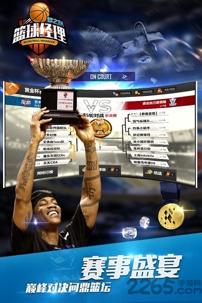 nba2k篮球经理安卓游戏下载
