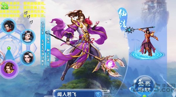 飘渺神域内购破解版下载