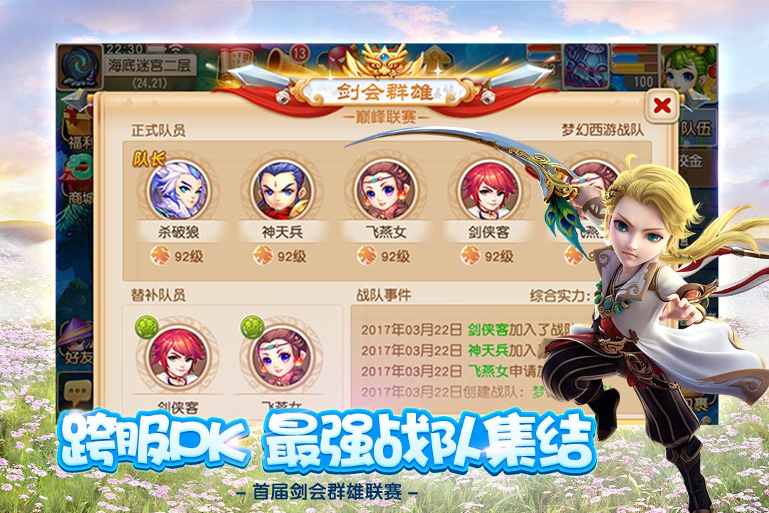 梦幻西游65wan客户端 v1.179.0 安卓最新版 1