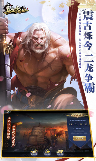腾讯真龙霸业手机游戏官方下载