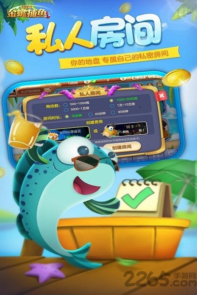 360百易街机金蟾捕鱼7.0版 v7.0 安卓版 2