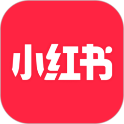 2023小红书最新版本下载(小红书app下载安装免费正版)