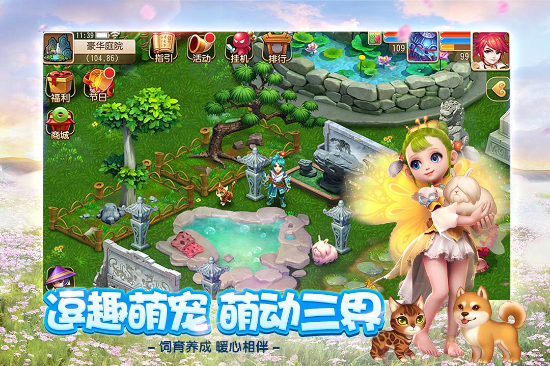 梦幻西游65wan客户端 v1.179.0 安卓最新版 0