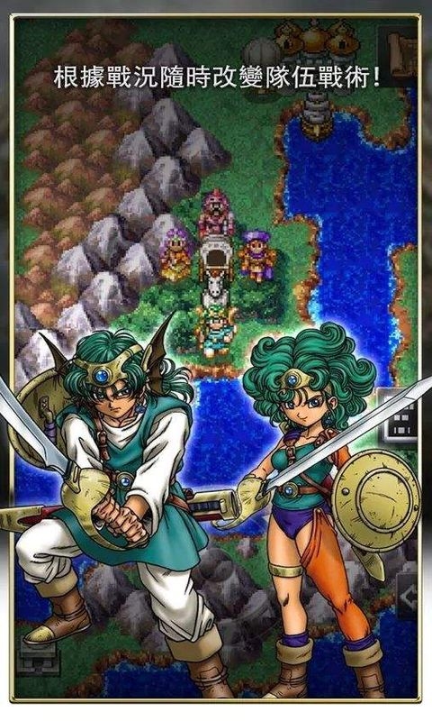 勇者斗恶龙4中文版 v1.0.4 安卓手机版 1