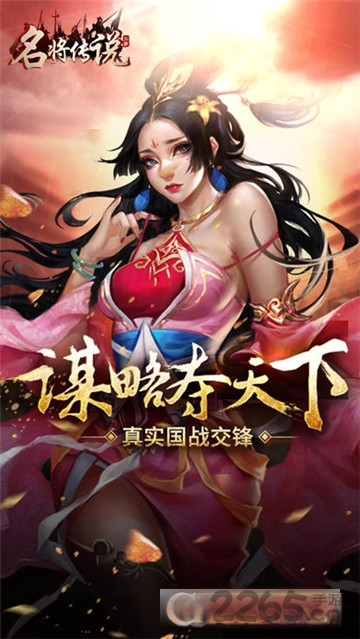 名将传说最新版 v1.0.1 安卓版 0