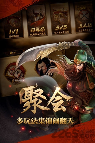 英雄杀单机版破解版5.0 v5.0 安卓版 1