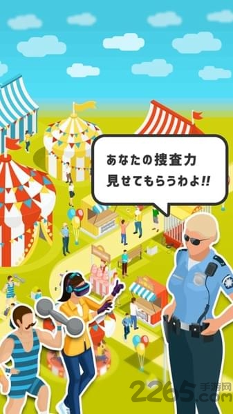 逃走中游戏 v1.1.2 安卓版 3