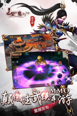 白发魔女传360版 v1.8.2 安卓版 1
