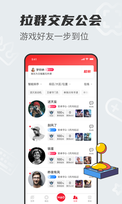 好游戏手机版 v1.6.6 安卓最新版 1