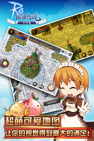 仙境传说中文格斗版 v4.1.0 安卓版 1