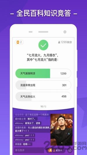 uc答题助手手机版 v1.0.0 安卓版 0