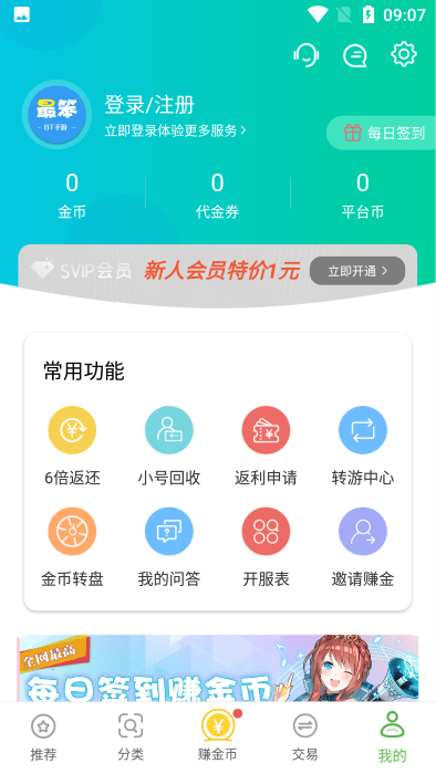 最笨游戏盒子app v3.9.1313 安卓版 2