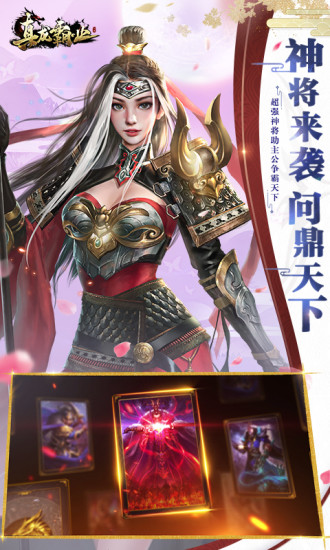 腾讯真龙霸业最新版本 v1.13.2 安卓最新版 2