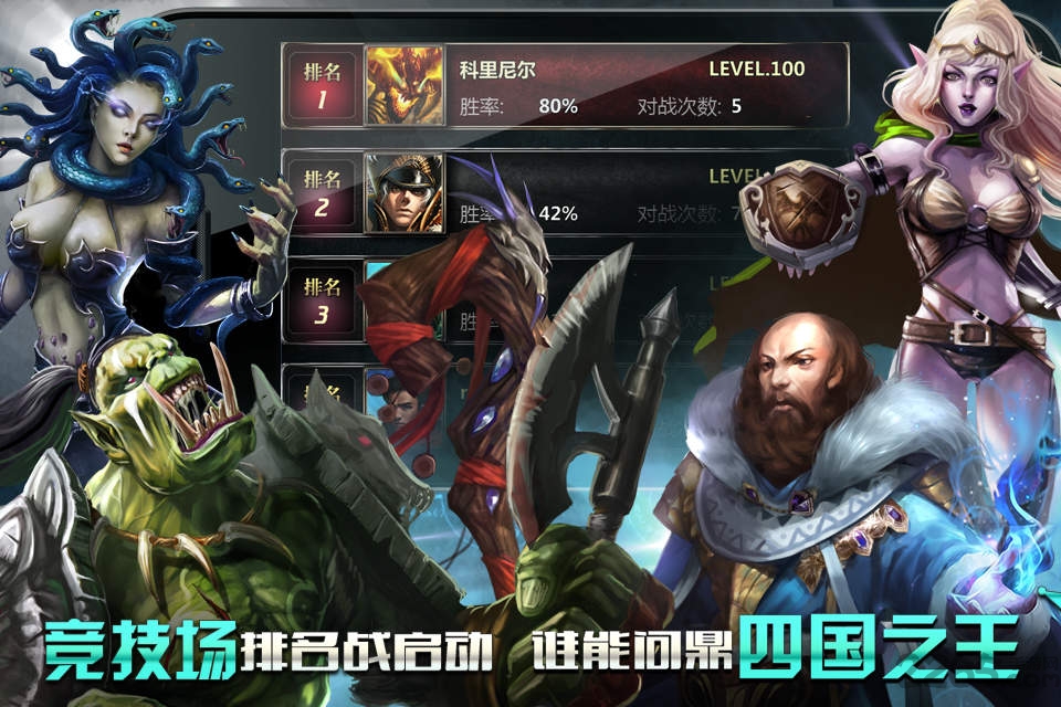四国战记ol九游客户端 v1.4.1 安卓版 0