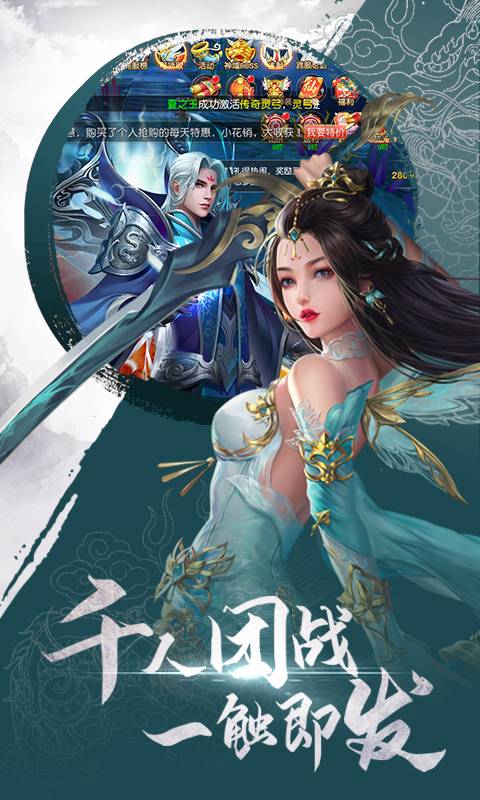 剑雨风云手机游戏下载