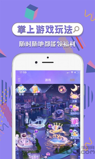 炫舞时代助手app v3.3.5.32 安卓版 1